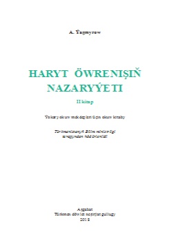 Haryt öwrenişiň nazaryýeti II